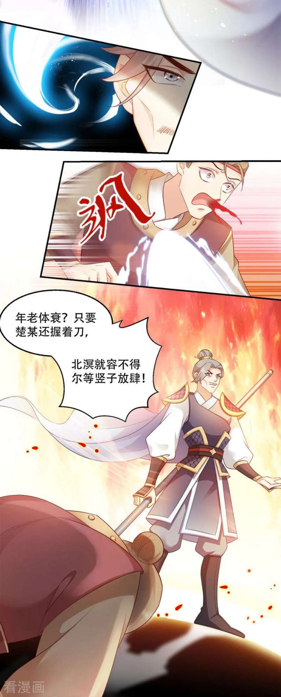 读心狂妃倾天下100话：比武大会