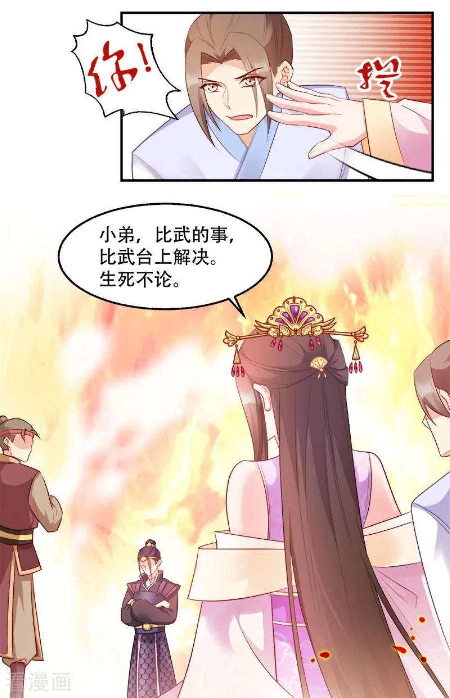 读心狂妃倾天下100话：比武大会