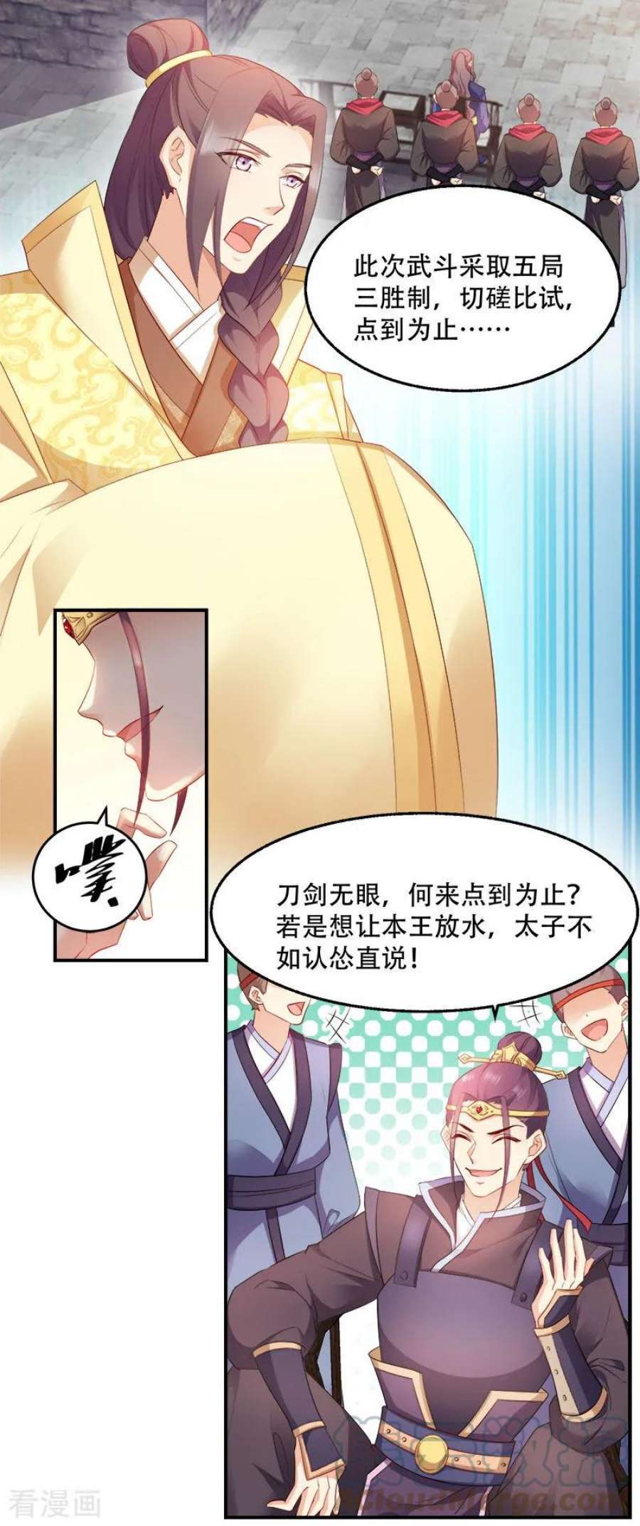 读心狂妃倾天下100话：比武大会