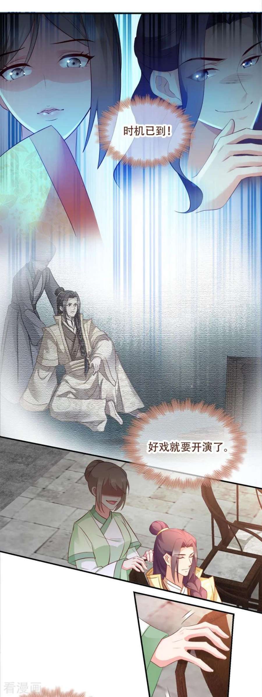 读心狂妃倾天下100话：比武大会