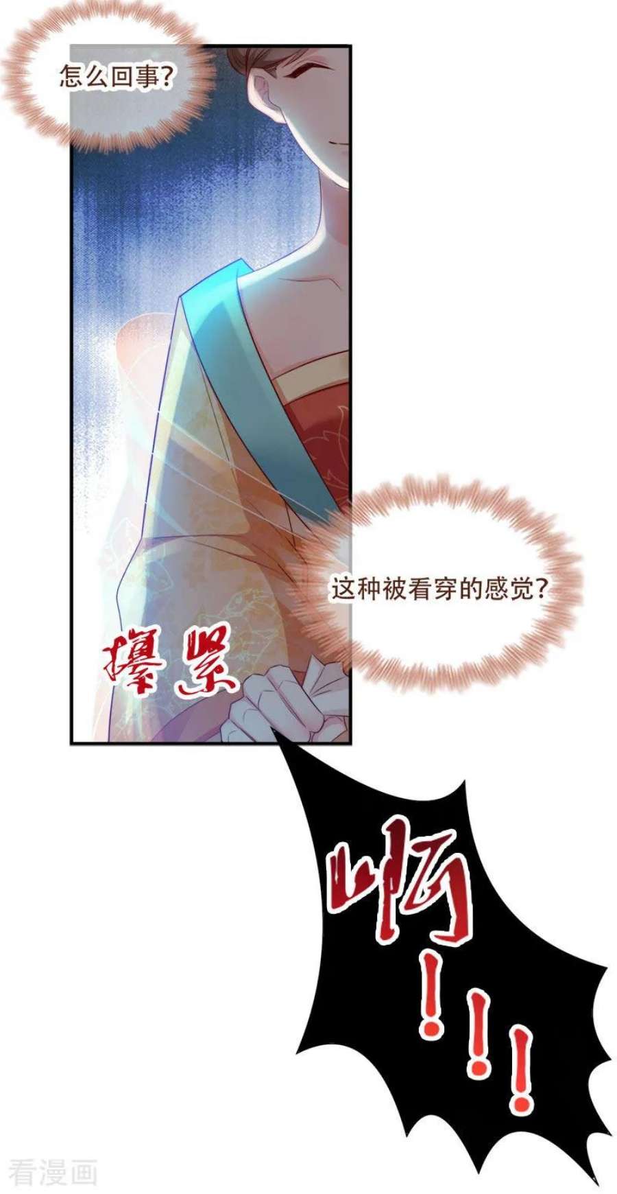 读心狂妃倾天下100话：比武大会