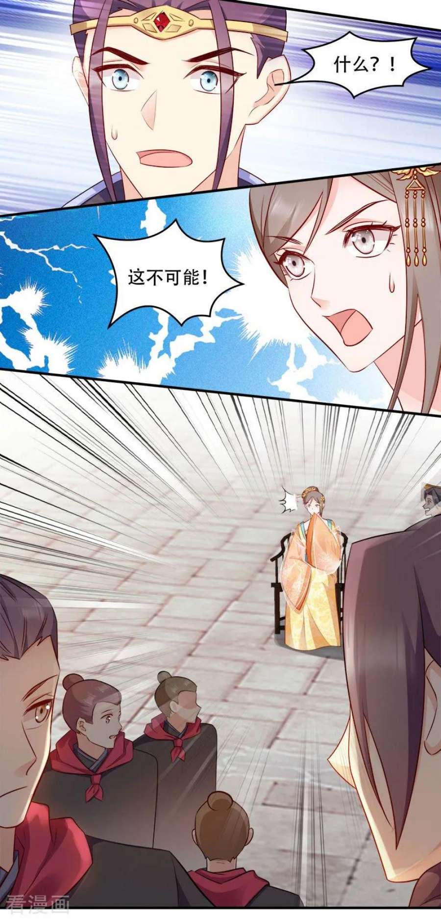 读心狂妃倾天下101话：本妃足以