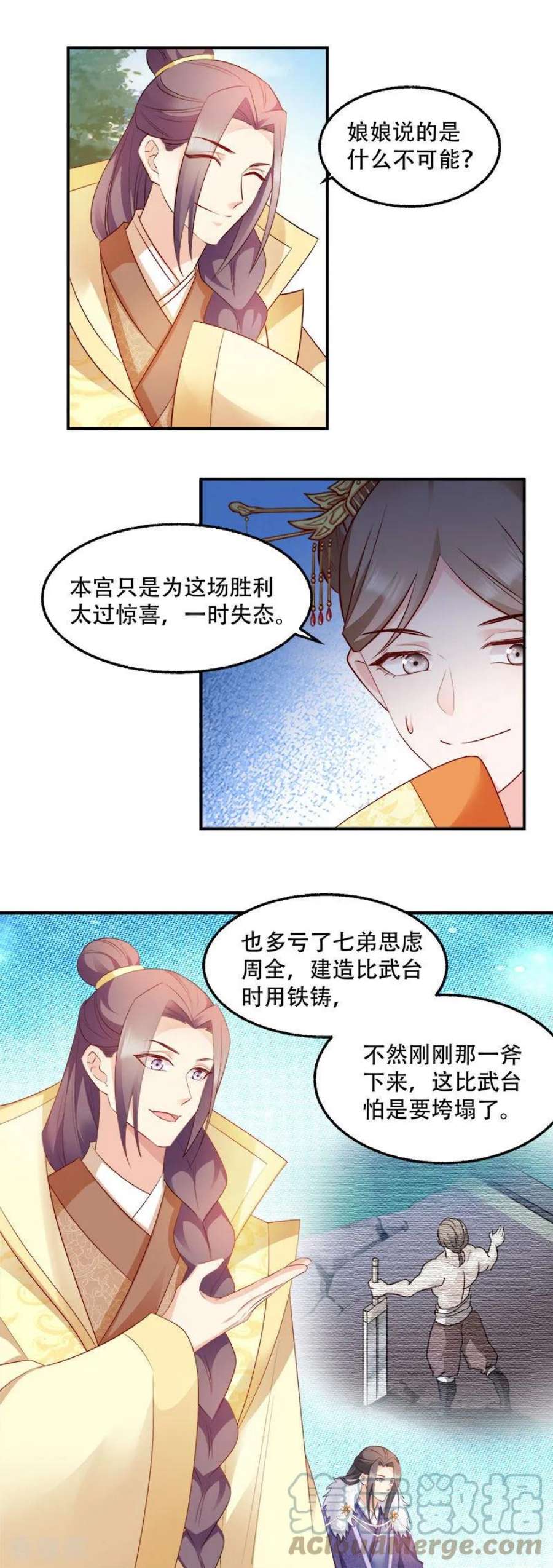 读心狂妃倾天下101话：本妃足以