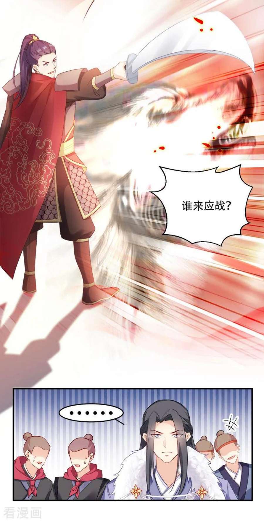 读心狂妃倾天下101话：本妃足以