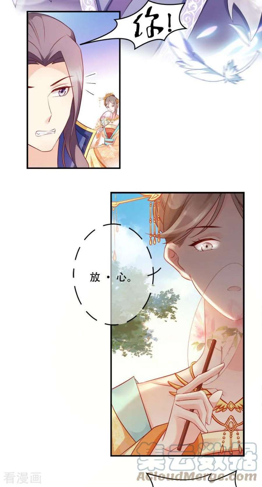 读心狂妃倾天下101话：本妃足以