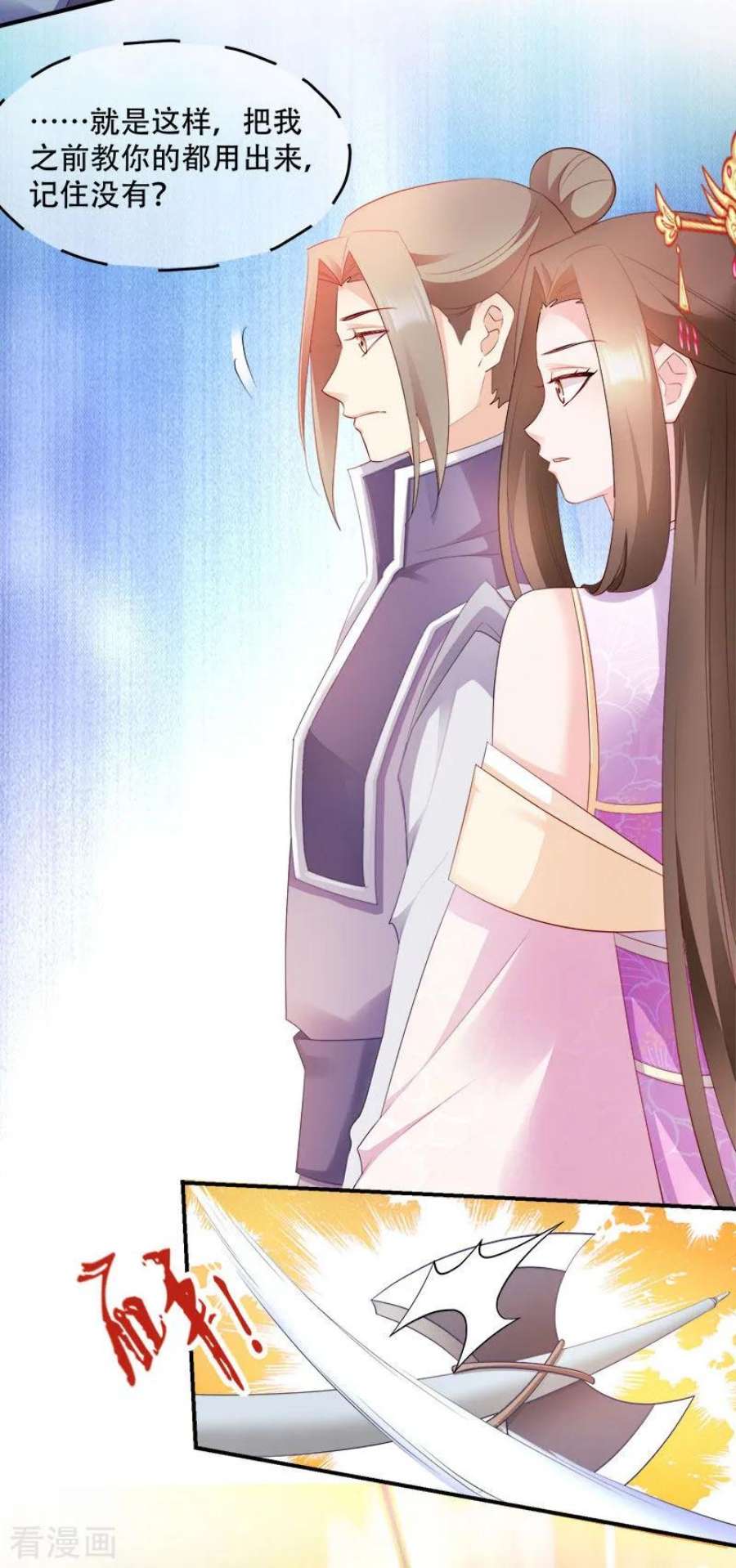 读心狂妃倾天下101话：本妃足以