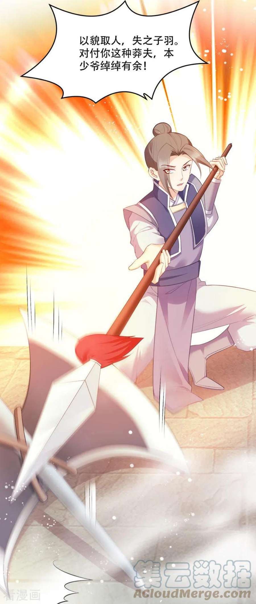 读心狂妃倾天下101话：本妃足以