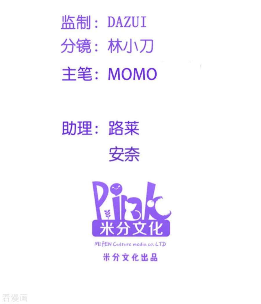 读心狂妃倾天下102话：胜过一切