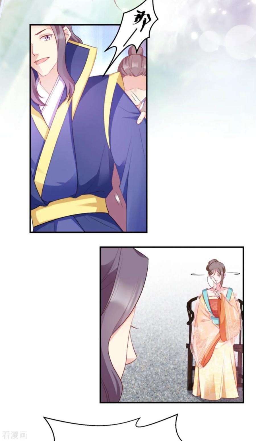 读心狂妃倾天下102话：胜过一切