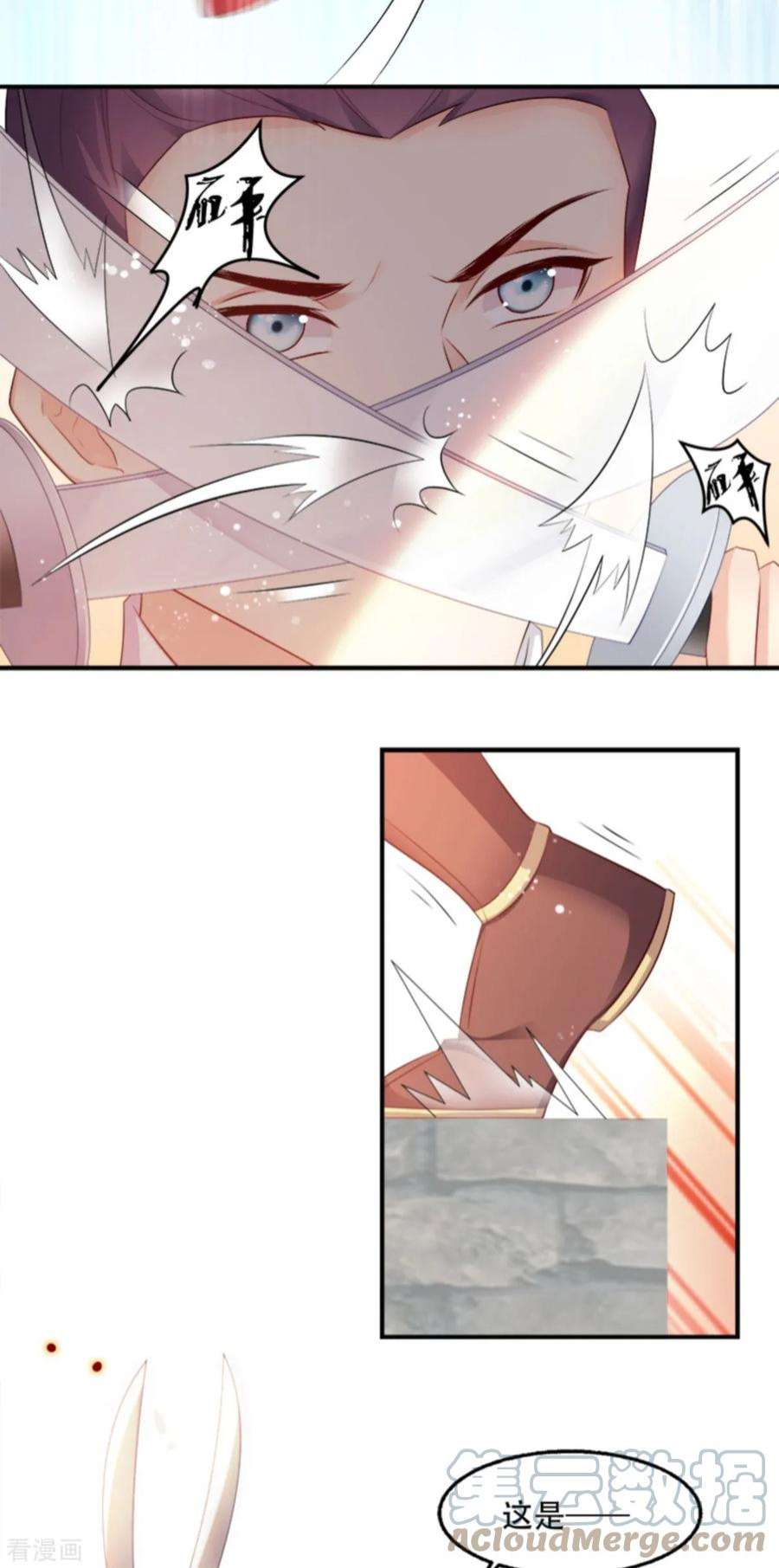 读心狂妃倾天下102话：胜过一切