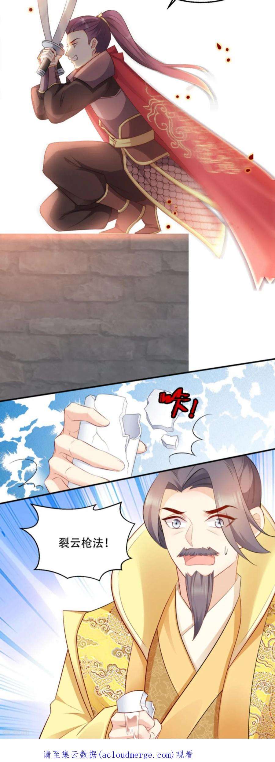 读心狂妃倾天下102话：胜过一切