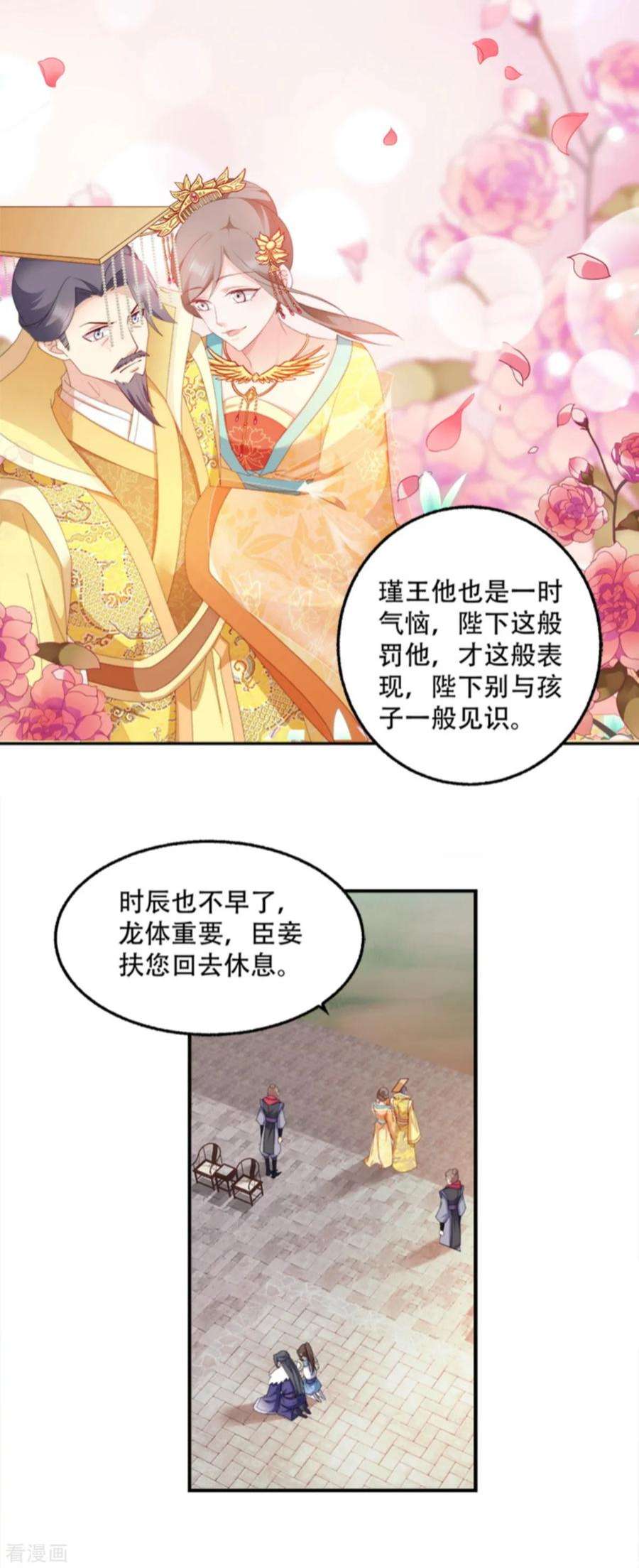 读心狂妃倾天下104话：嫁给我，你后悔么？