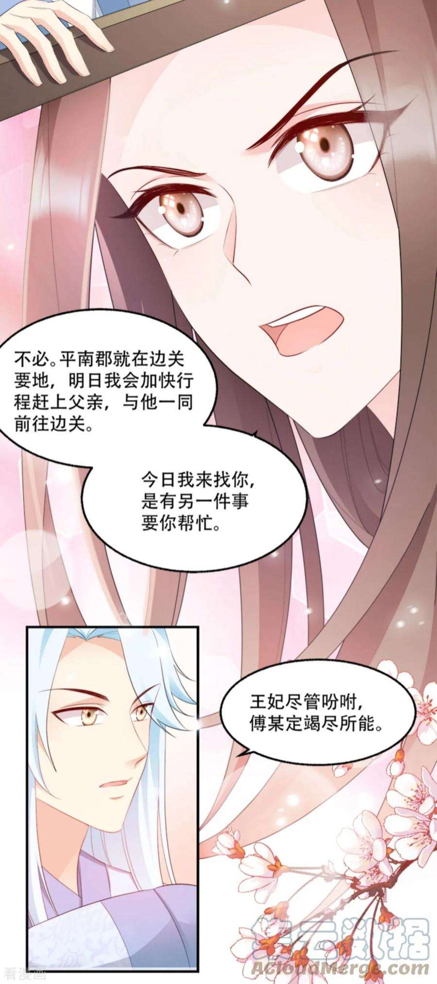 读心狂妃倾天下104话：嫁给我，你后悔么？