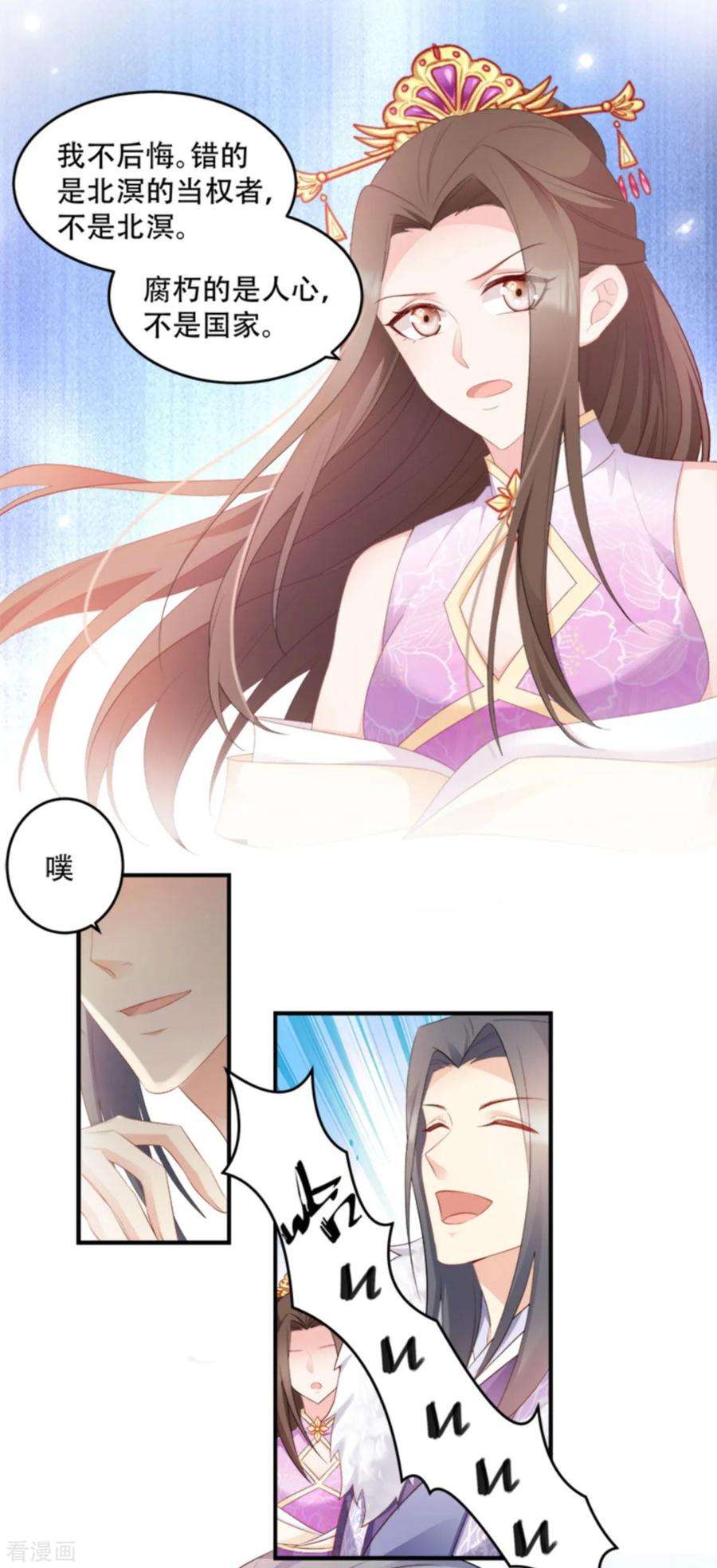 读心狂妃倾天下104话：嫁给我，你后悔么？