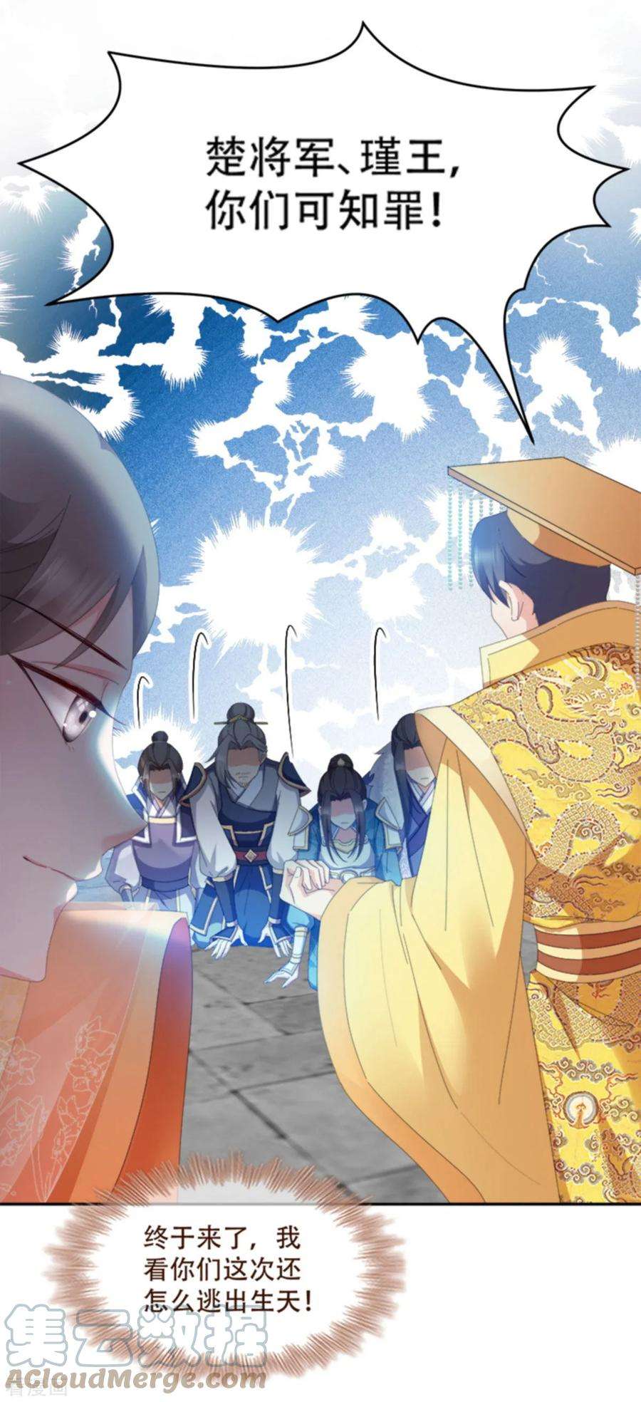 读心狂妃倾天下104话：嫁给我，你后悔么？