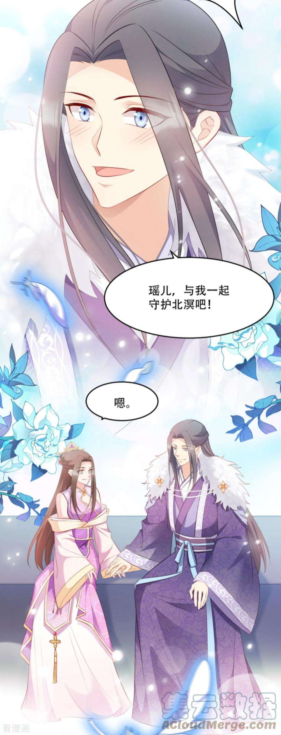 读心狂妃倾天下104话：嫁给我，你后悔么？