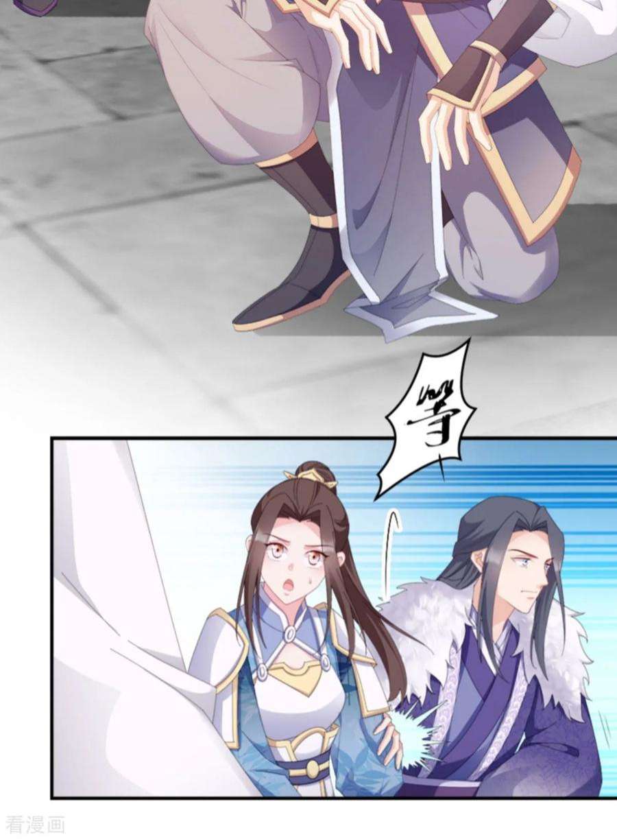 读心狂妃倾天下104话：嫁给我，你后悔么？