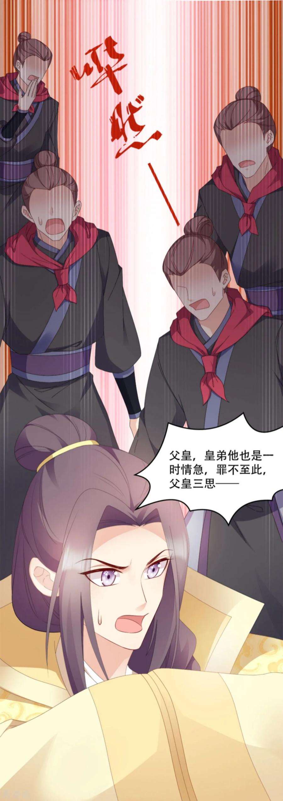 读心狂妃倾天下104话：嫁给我，你后悔么？