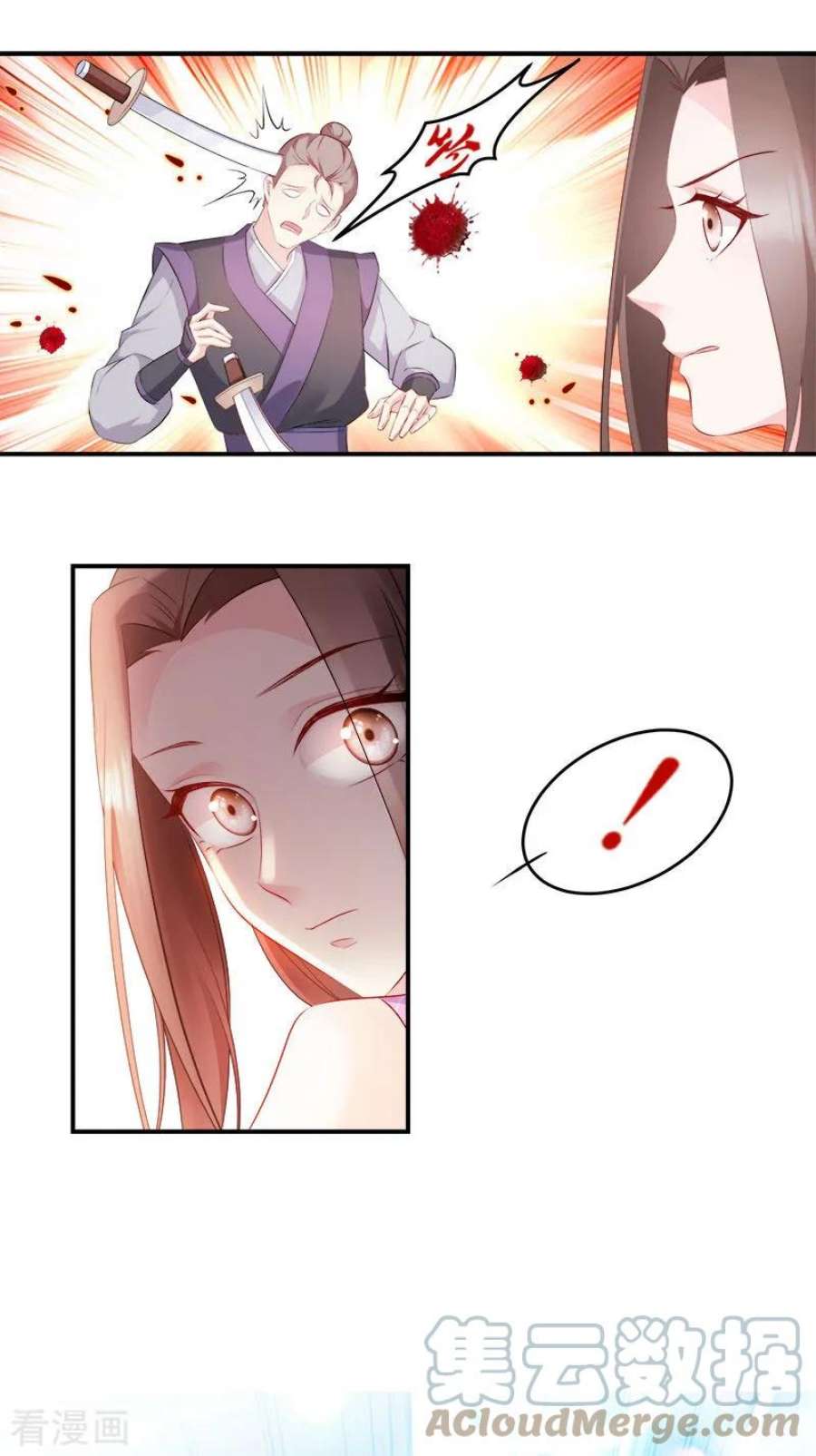 读心狂妃倾天下105话：司空瑾的病