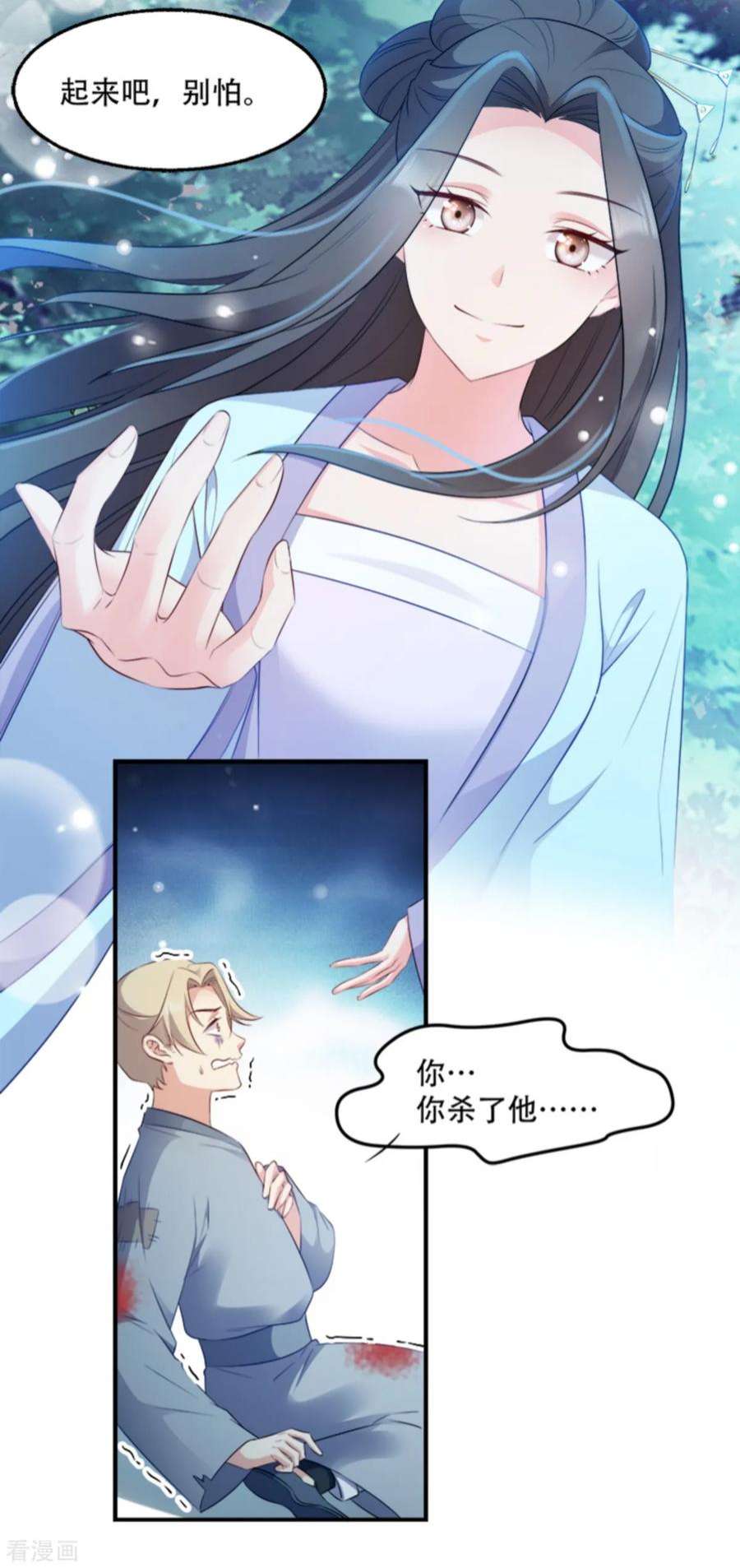 读心狂妃倾天下106话：只身犯险