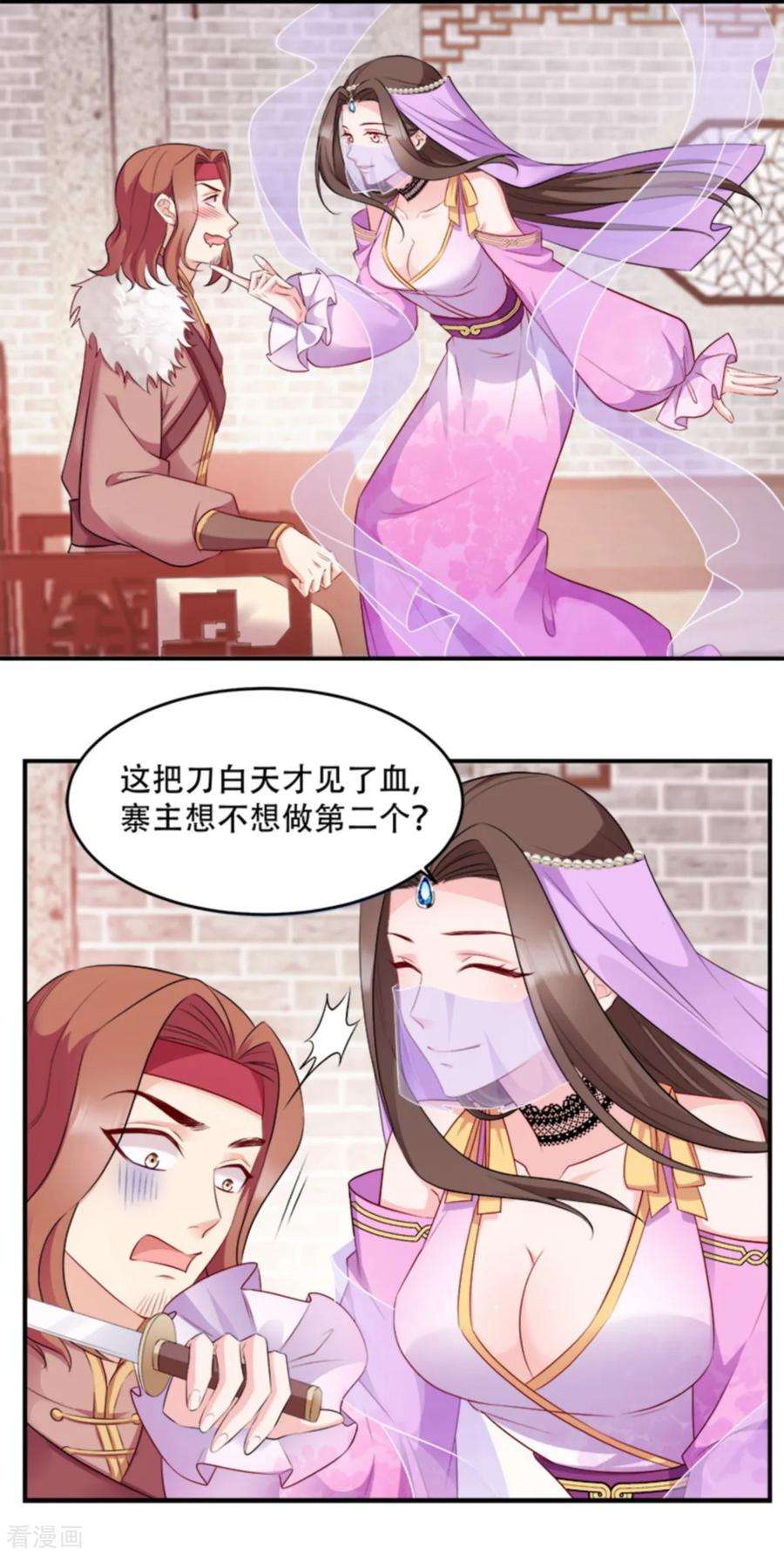 读心狂妃倾天下106话：只身犯险