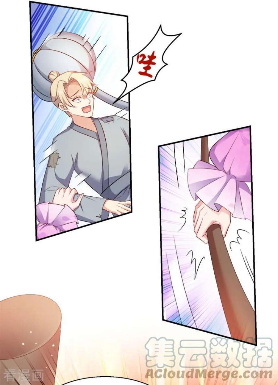 读心狂妃倾天下107话：圣水的真相