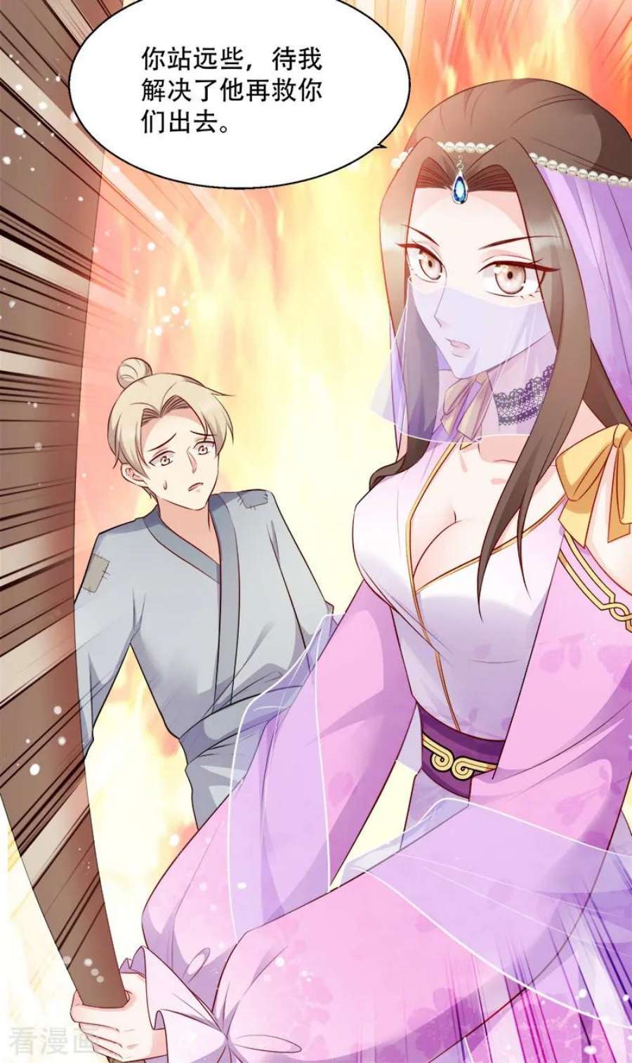 读心狂妃倾天下107话：圣水的真相