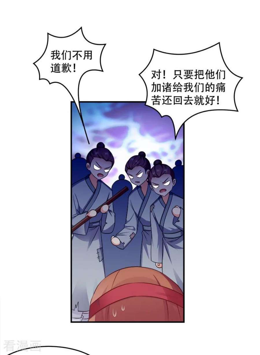 读心狂妃倾天下107话：圣水的真相