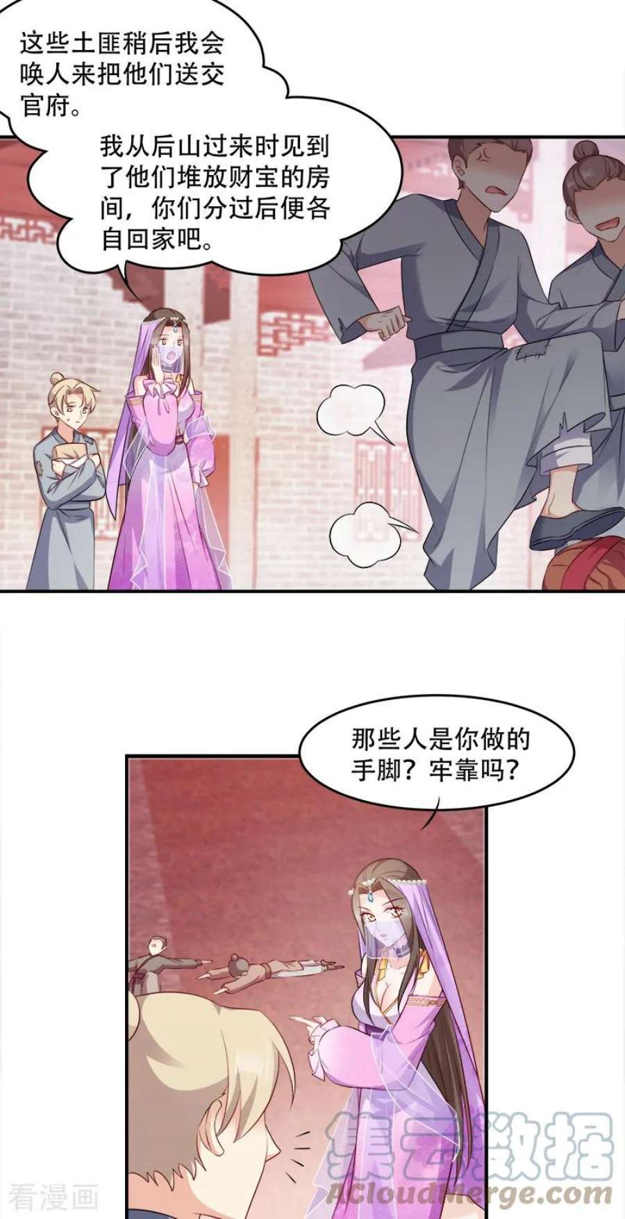 读心狂妃倾天下107话：圣水的真相