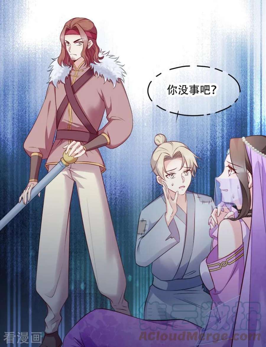 读心狂妃倾天下107话：圣水的真相