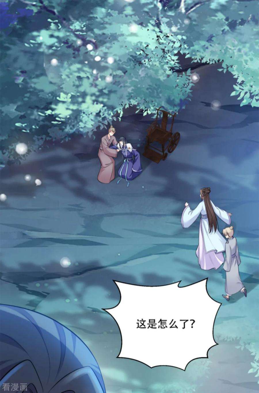 读心狂妃倾天下108话：不让你担忧