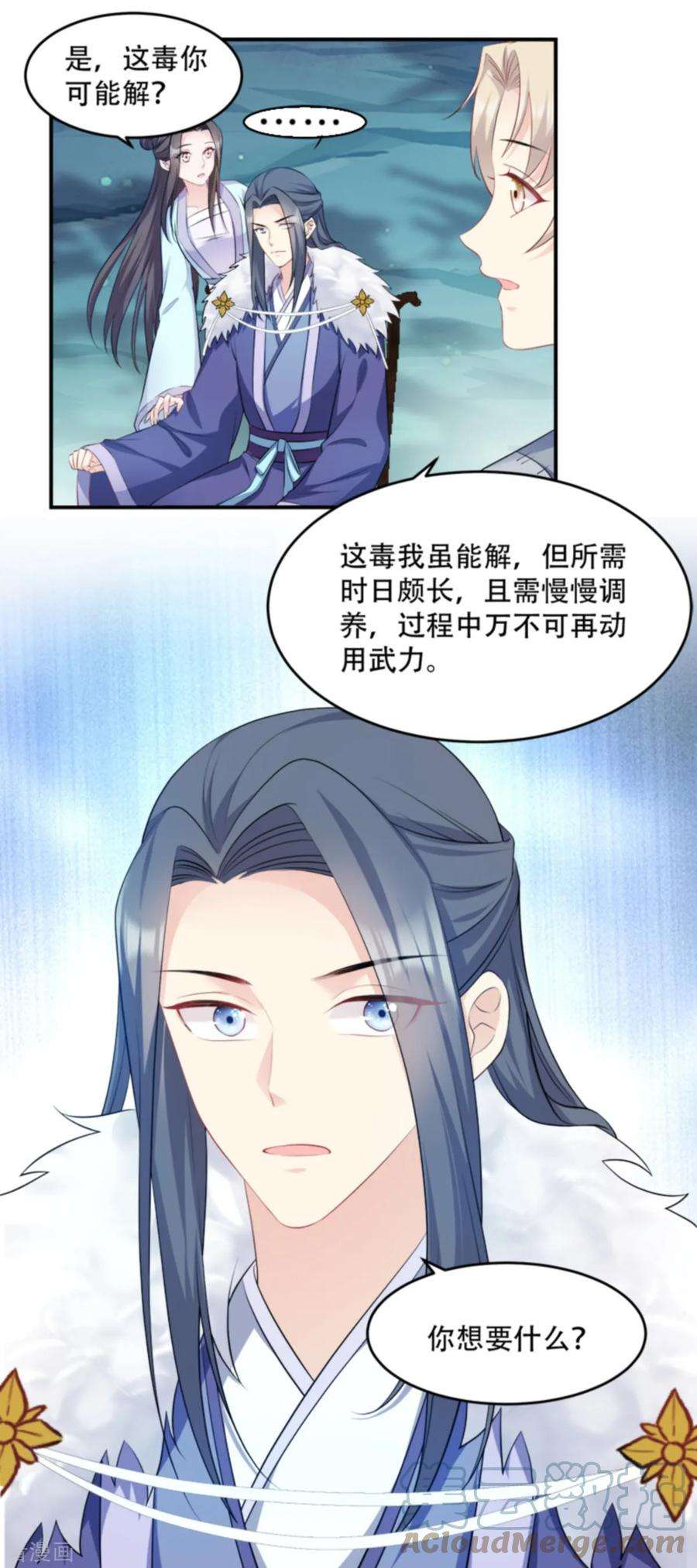 读心狂妃倾天下108话：不让你担忧