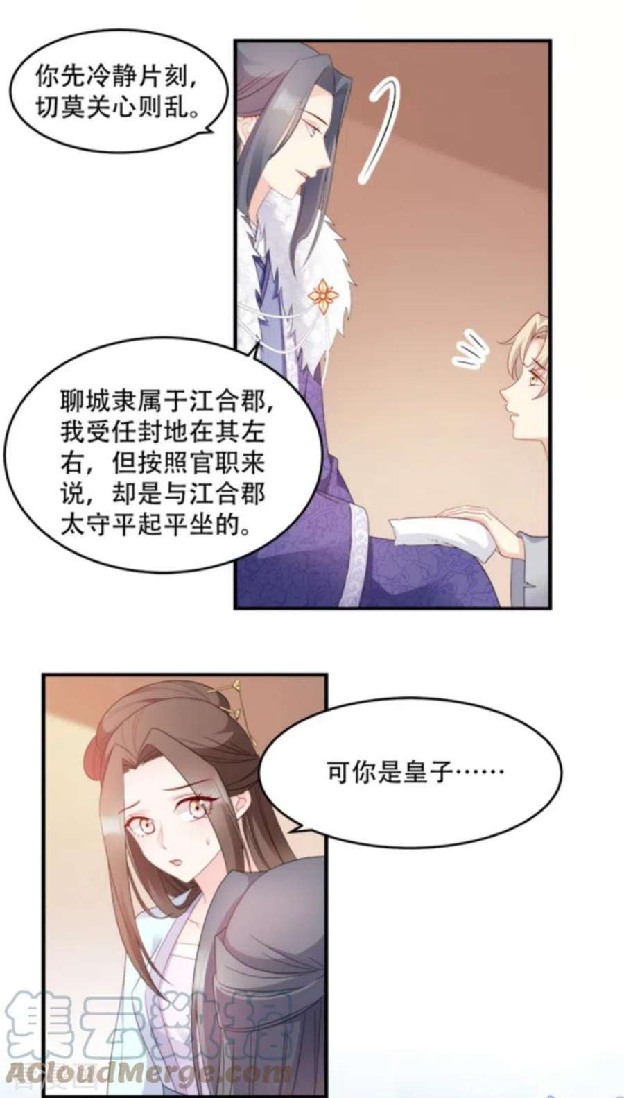 读心狂妃倾天下109话：瘟疫之城