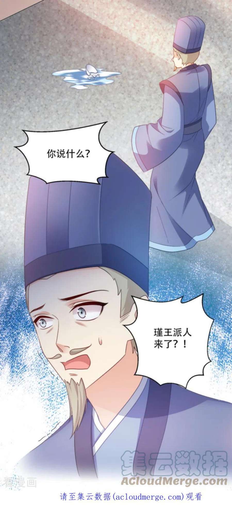 读心狂妃倾天下109话：瘟疫之城