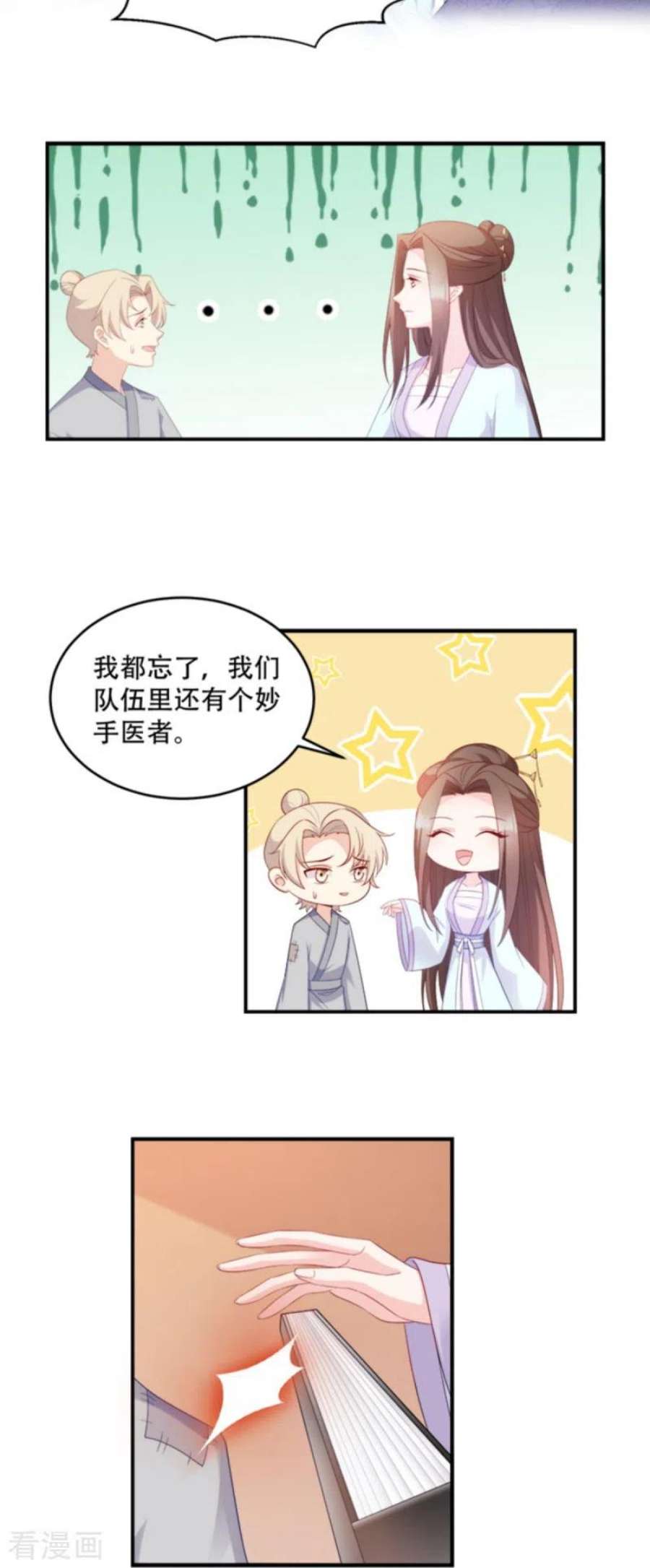 读心狂妃倾天下109话：瘟疫之城