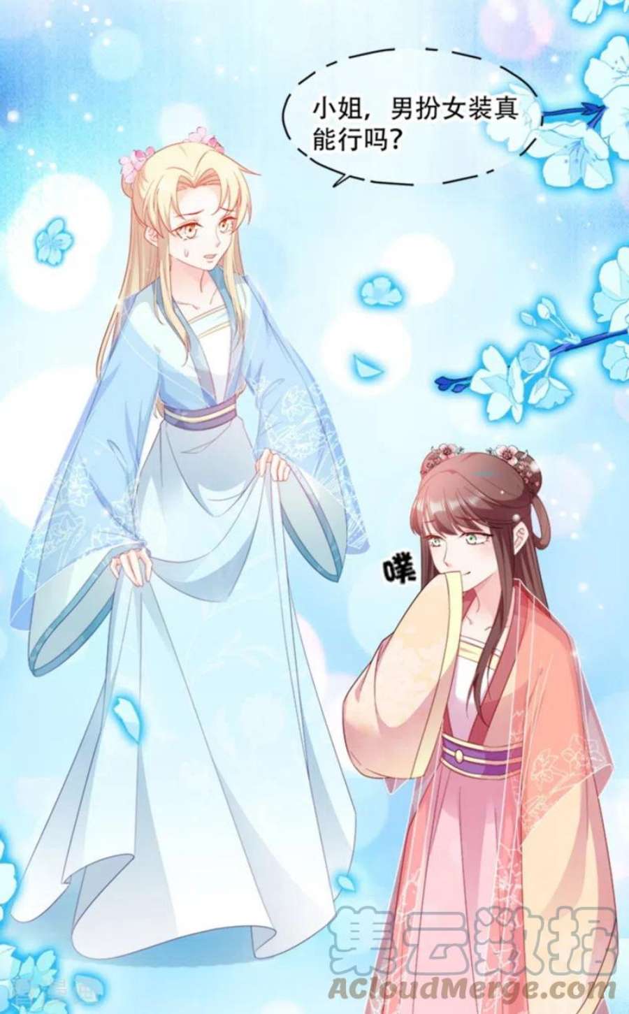 读心狂妃倾天下110话：奇怪的一家人