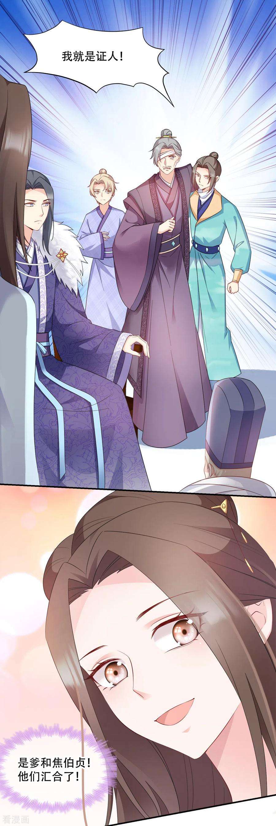 读心狂妃倾天下113话：按律当斩