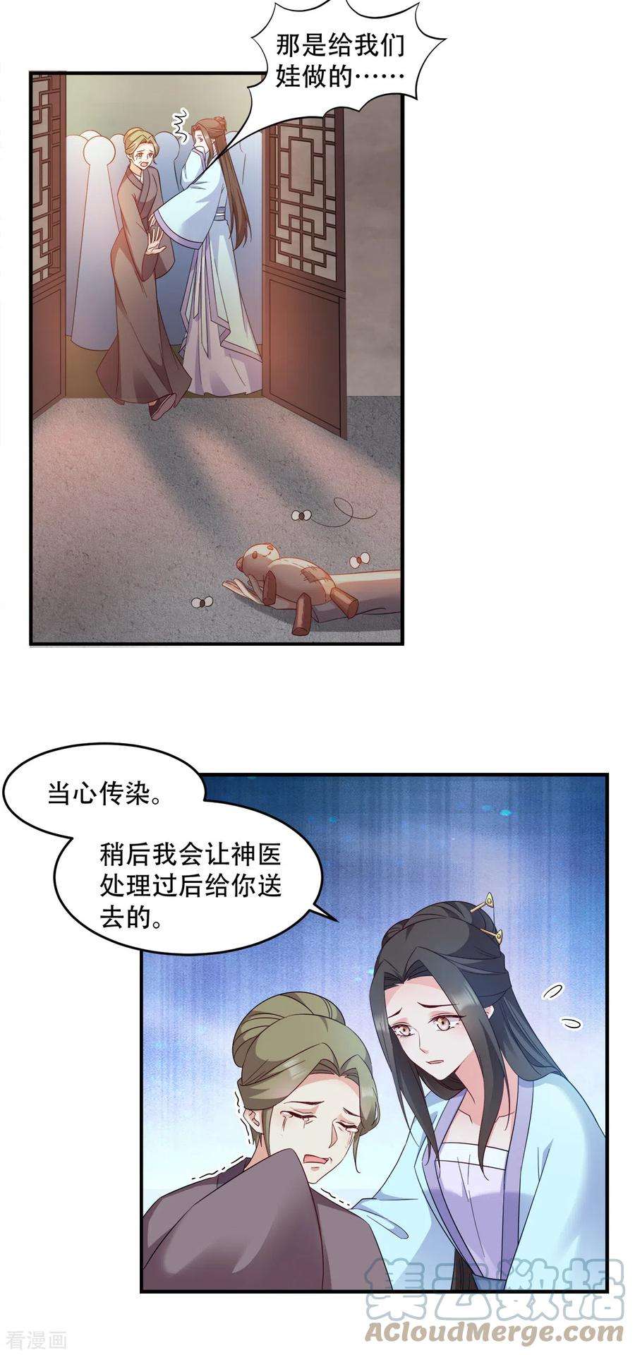 读心狂妃倾天下113话：按律当斩