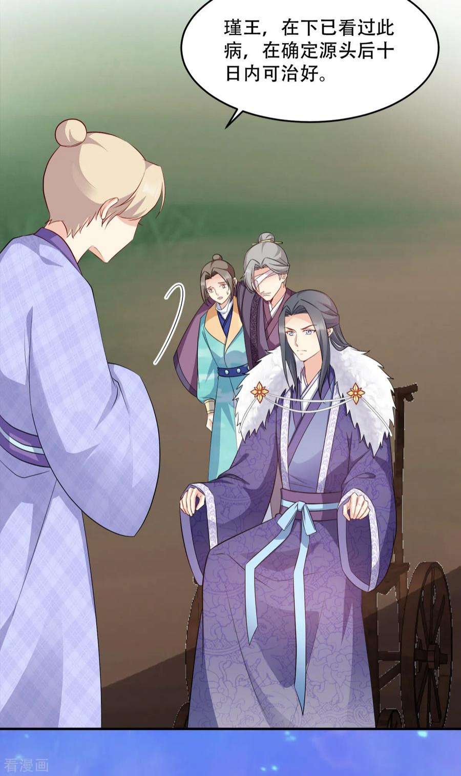 读心狂妃倾天下113话：按律当斩