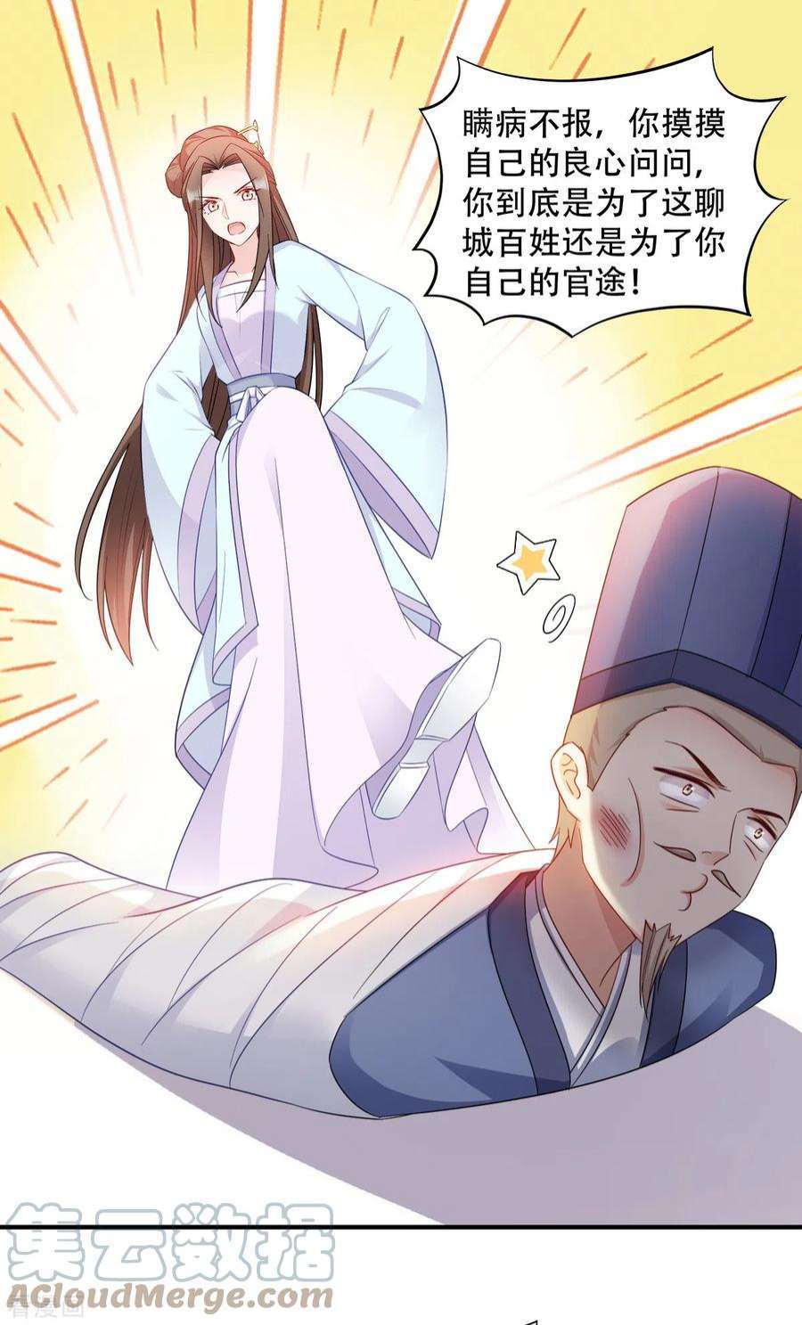 读心狂妃倾天下113话：按律当斩