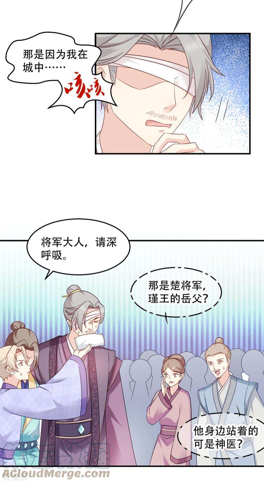 读心狂妃倾天下113话：按律当斩