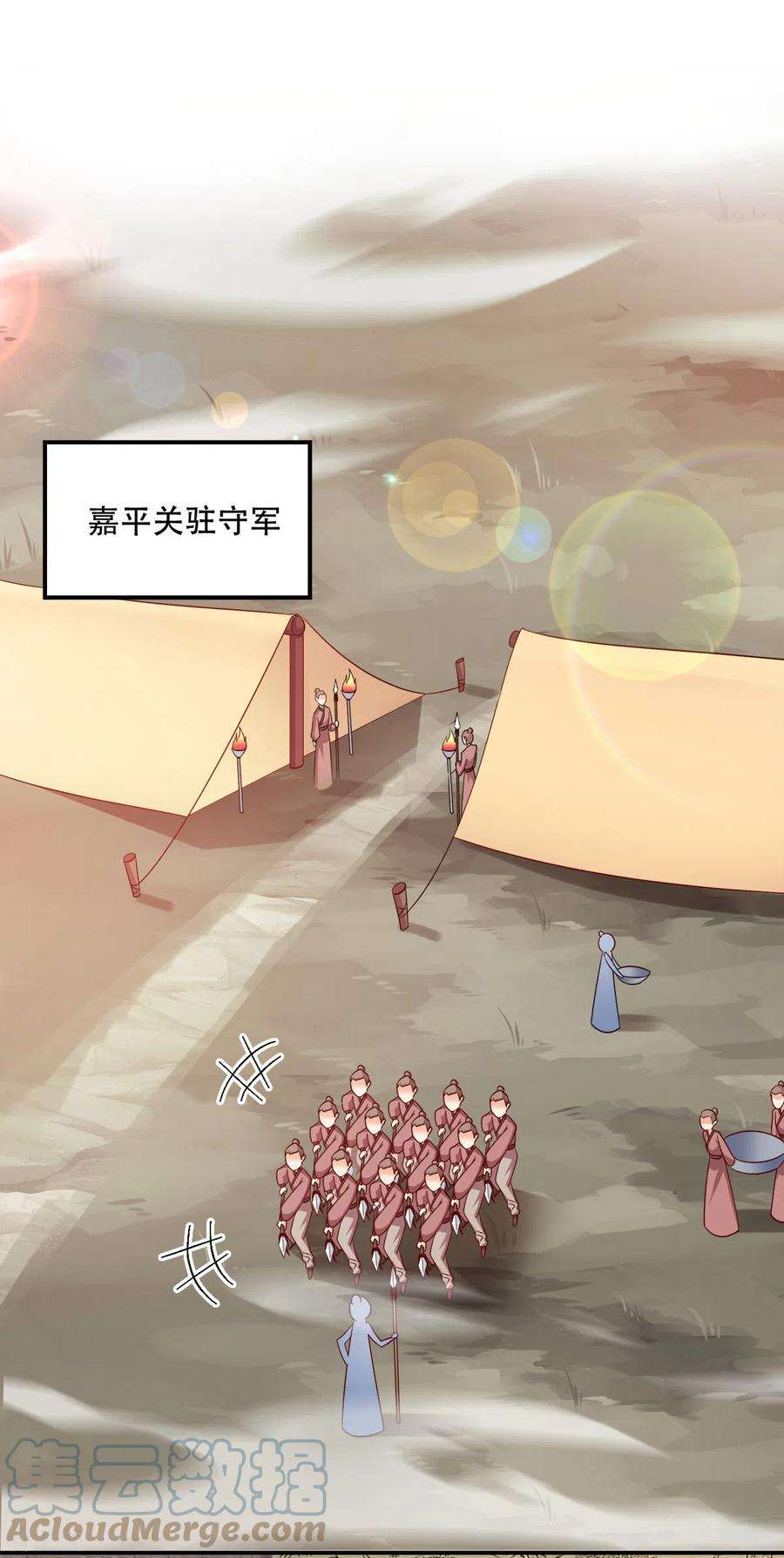 读心狂妃倾天下113话：按律当斩