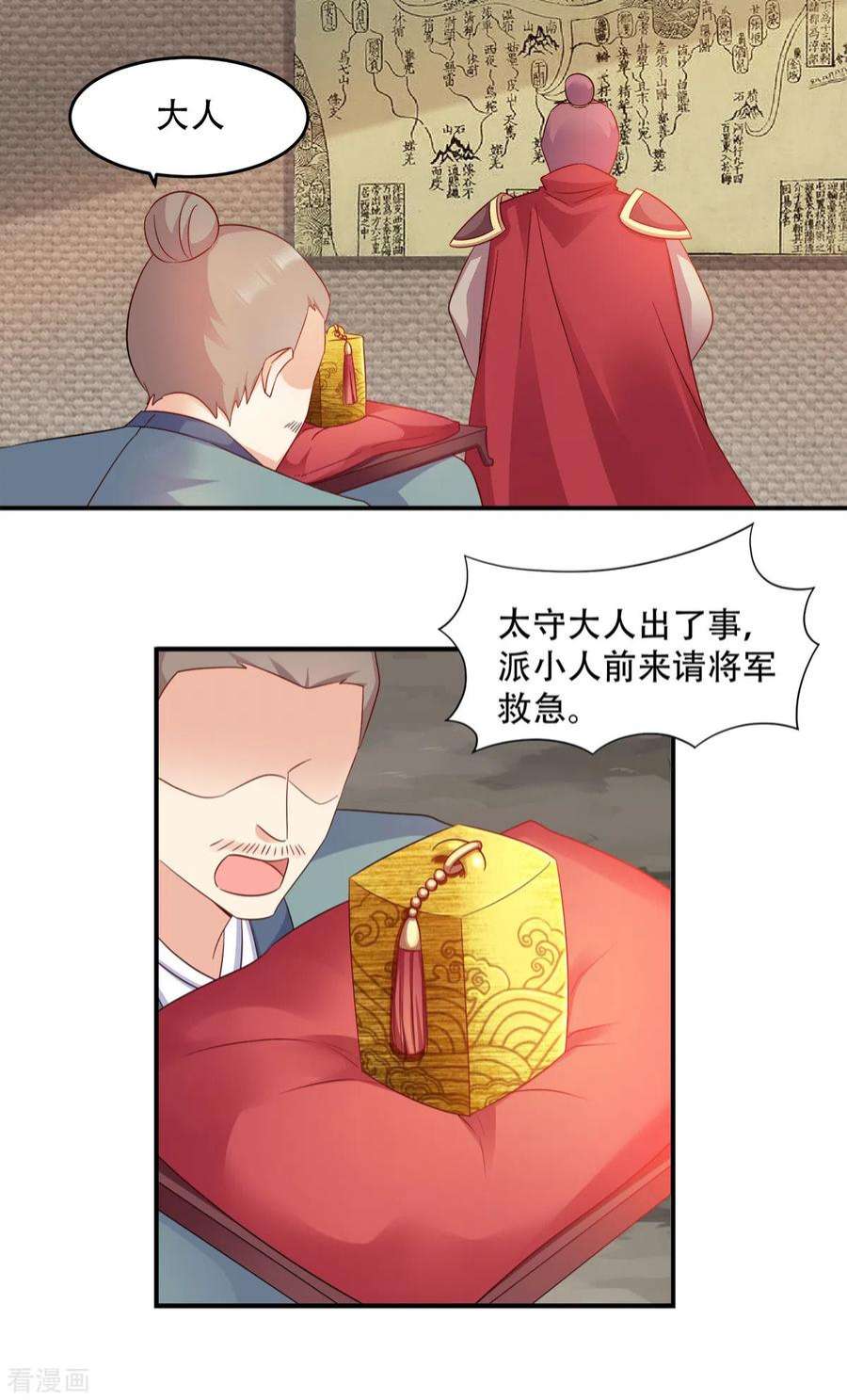 读心狂妃倾天下113话：按律当斩