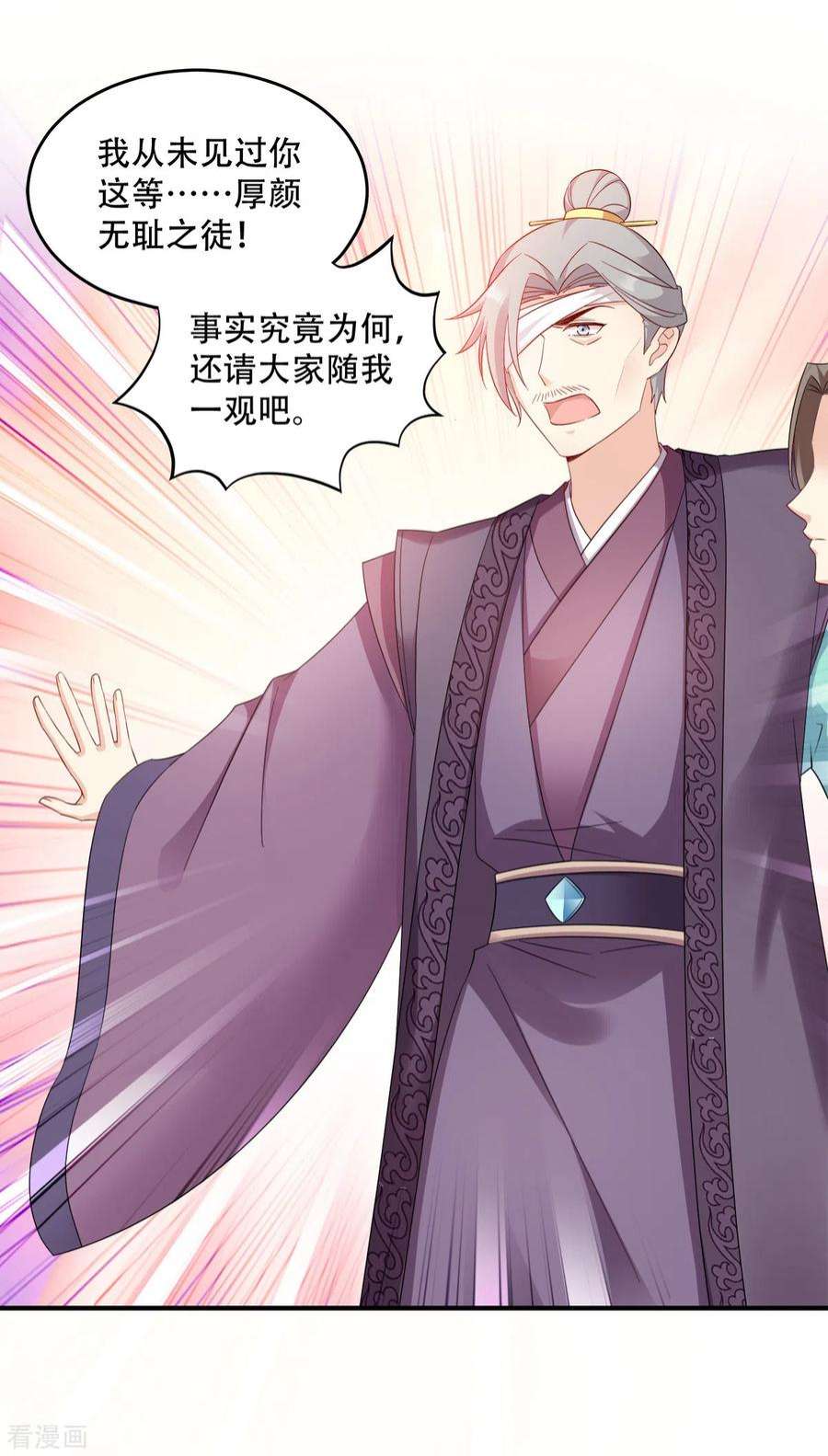 读心狂妃倾天下113话：按律当斩