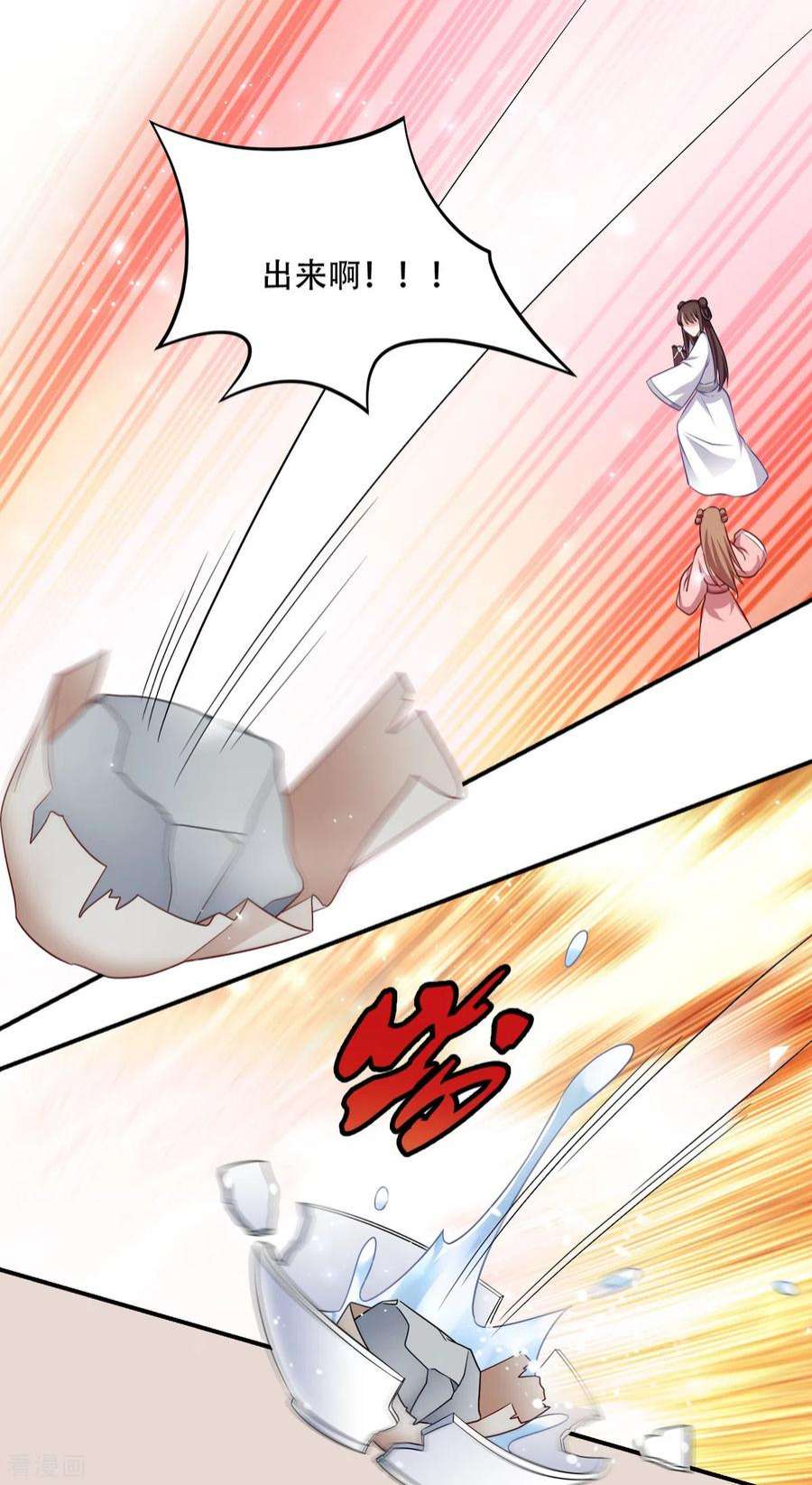 读心狂妃倾天下115话：粮草的下落