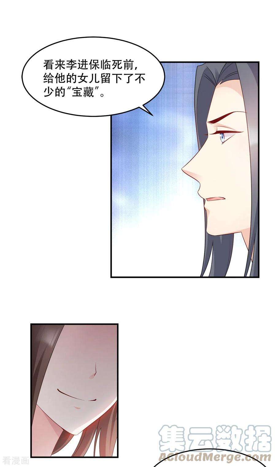 读心狂妃倾天下115话：粮草的下落