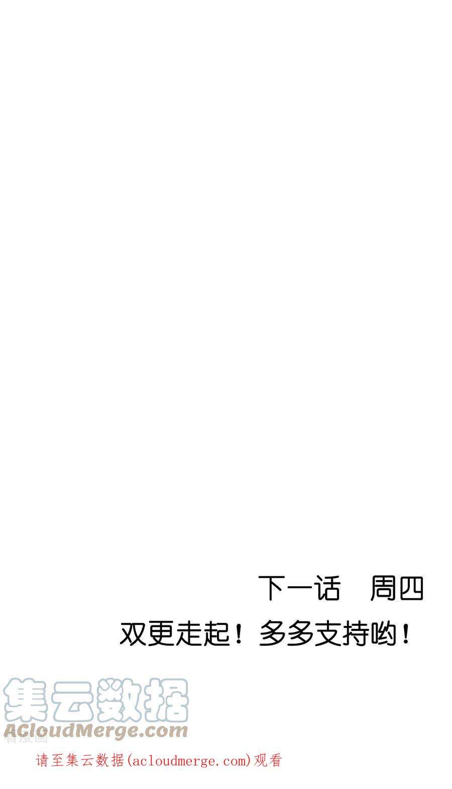 读心狂妃倾天下115话：粮草的下落