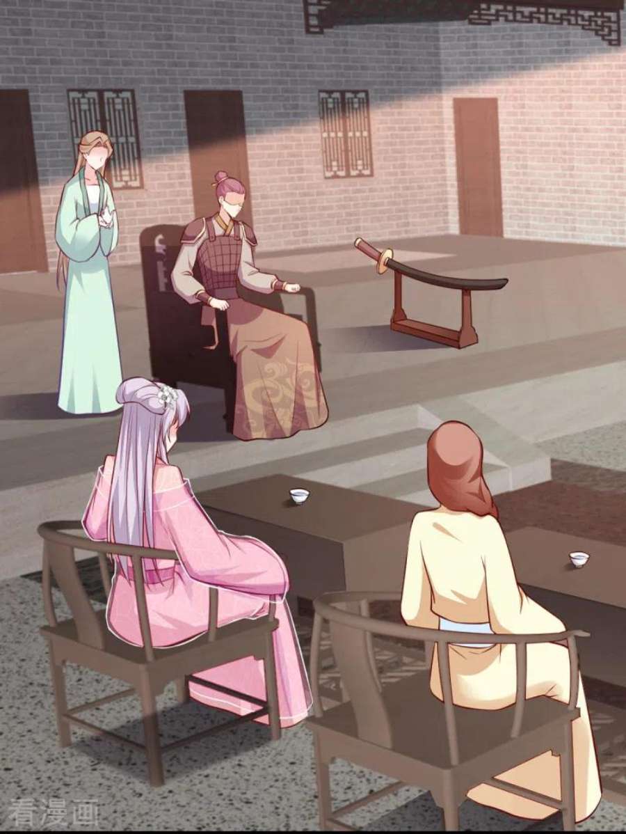 读心狂妃倾天下117话：来做我的王妃吧！