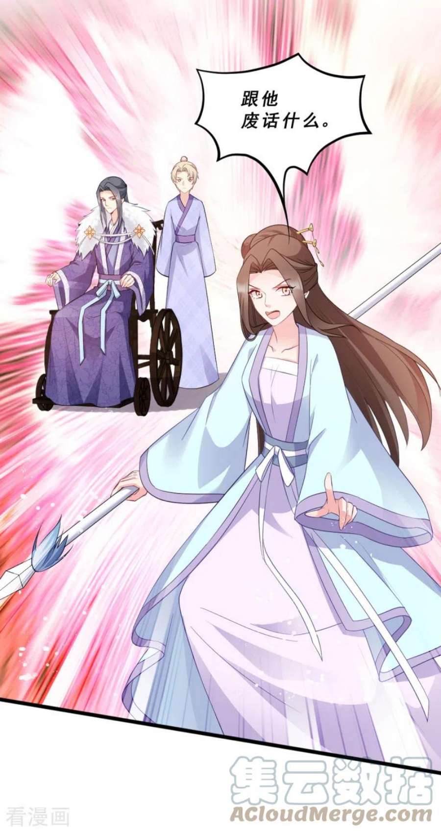 读心狂妃倾天下117话：来做我的王妃吧！