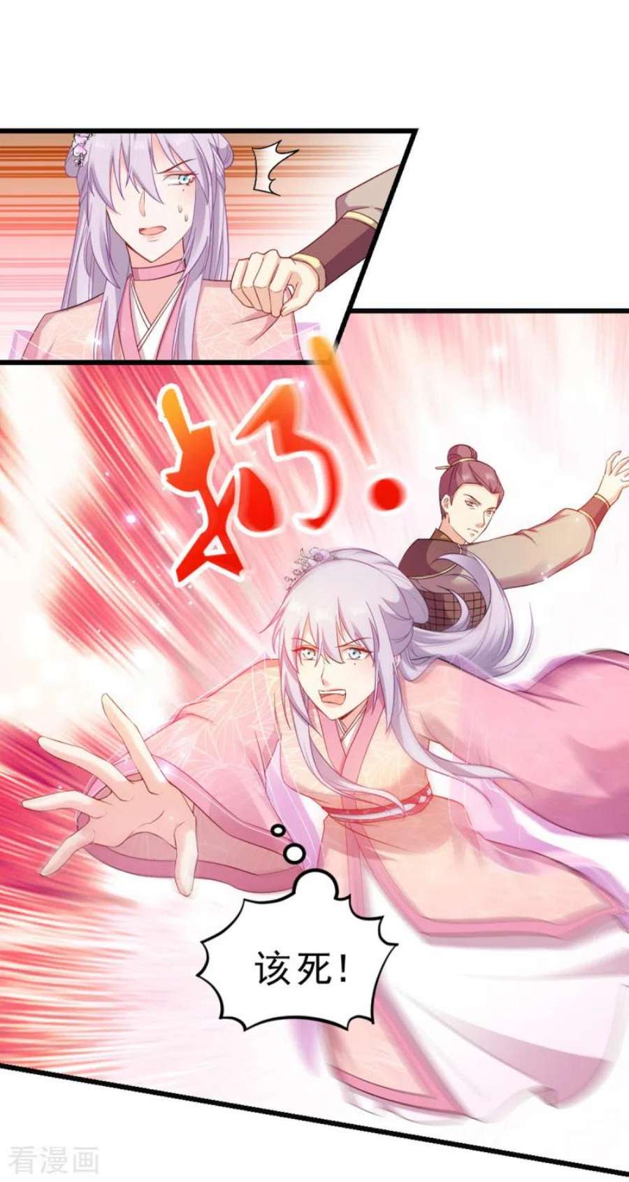 读心狂妃倾天下117话：来做我的王妃吧！